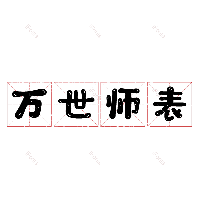 图片,元素,PNG,免抠素材